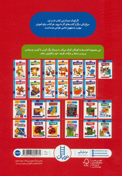 بچسبانیم 1